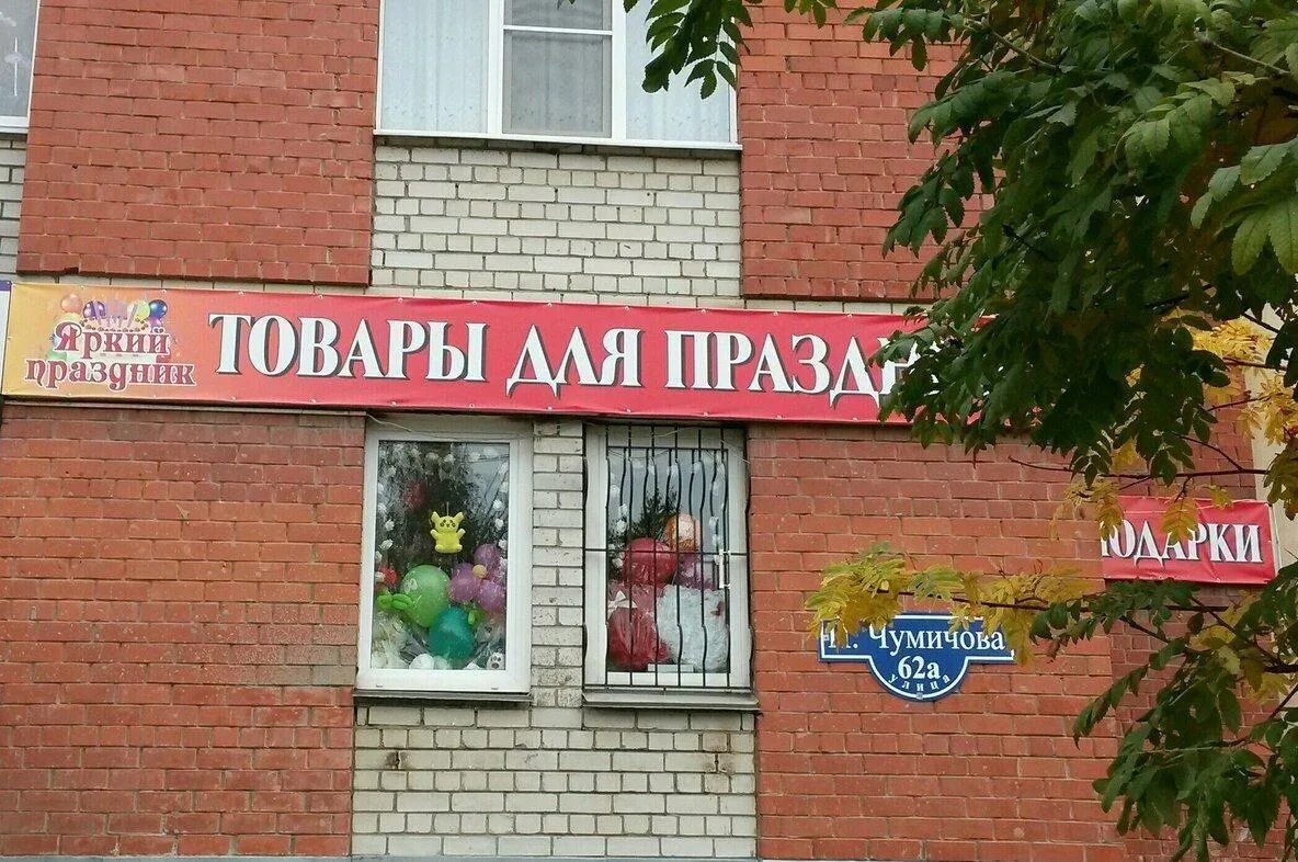 Магнит, супермаркет, улица Николая Чумичова, 68, Белгород - 2ГИС