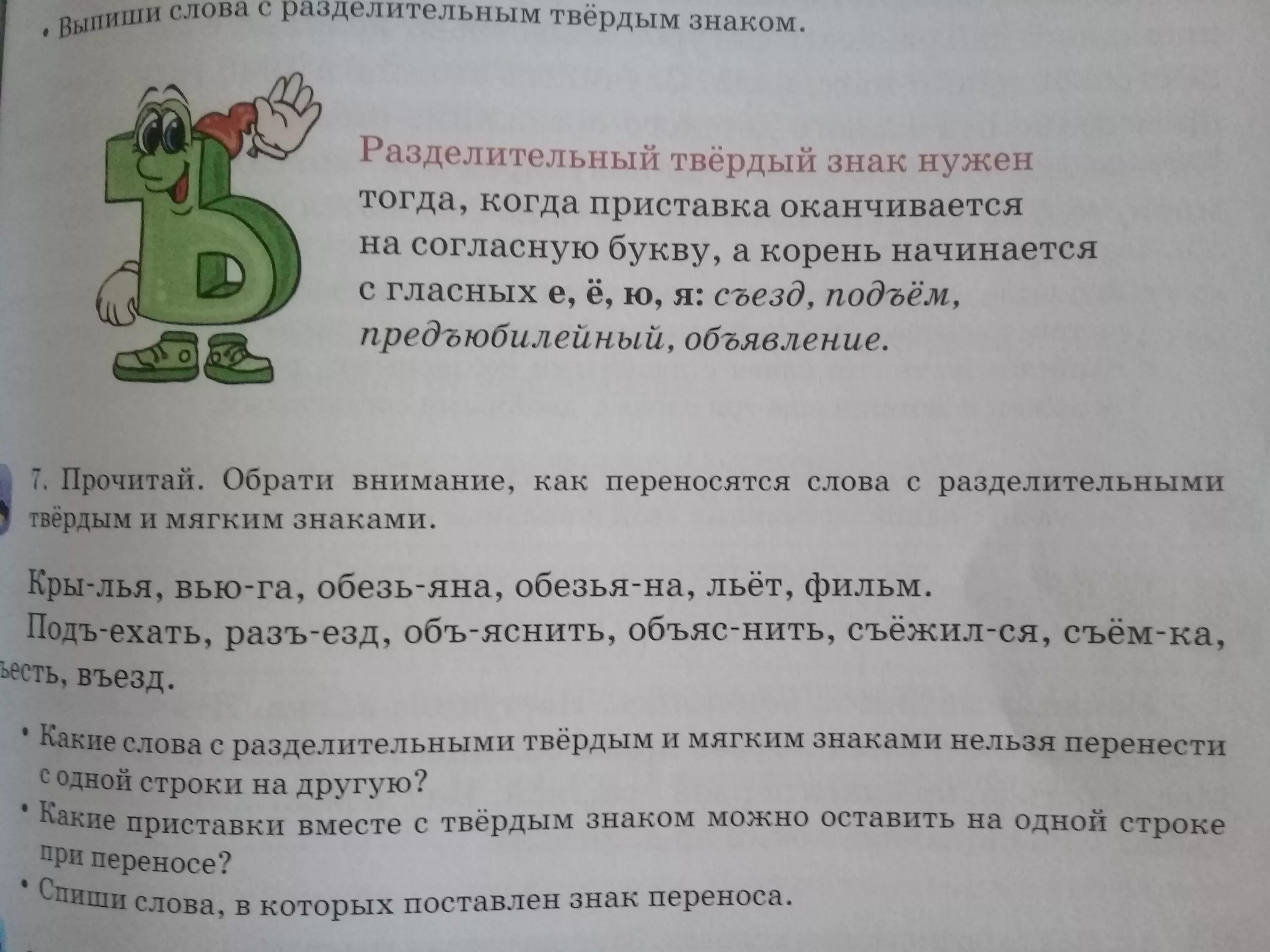 Выпиши слова с разделительным мягким. Пословицы с твердым знаком. Пословицы и поговорки с мягким знаком. Пословицы с разделительным мягким знаком. 5 Пословиц с разделительным мягким знаком.