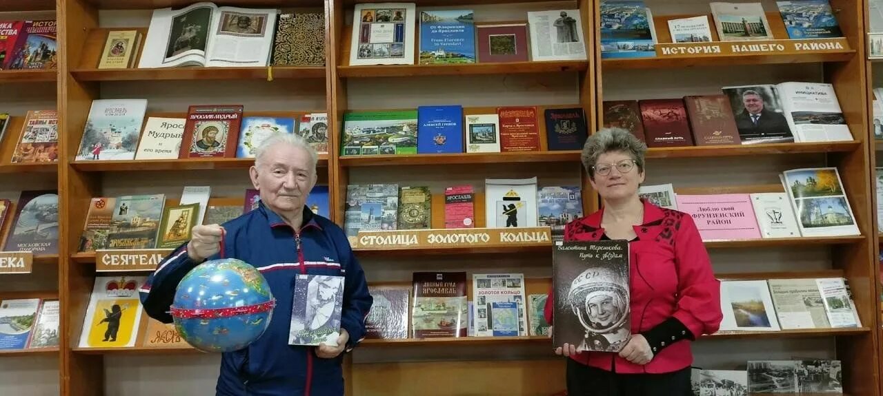 В. Детская библиотека им терешковой ярославль. Терешковой. Библиотека терешковой ярославль. Детская библиотека им терешковой ярославль.