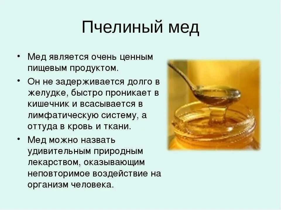 Образцы меда. Реклама меда текст. Описание меда. Продажа меда реклама.