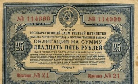 Однодневные облигации