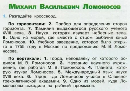 Тест ломоносов 4
