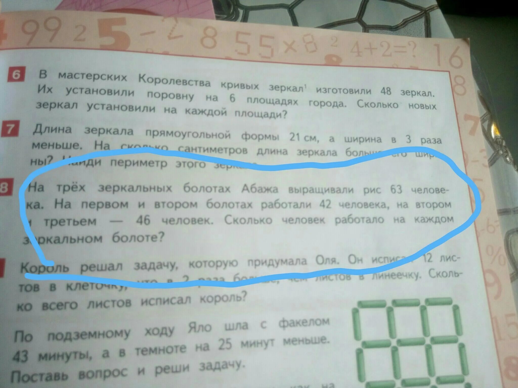 На двух озерах было поровну. Сколько площадей было в королевстве кривых зеркал. Кроссворд по королевству кривых зеркал. Хозяин зеркальных болот в королевстве кривых зеркал ответы. Сколько площадей в королевство кривых.