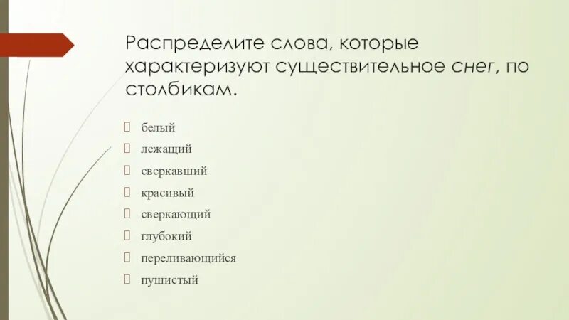 Существительное характеризующие человека. Слова которые характеризуют класс. Существительный на а характеризующие человека. Существительное которые характеризует вас. 3 слова которые характеризуют