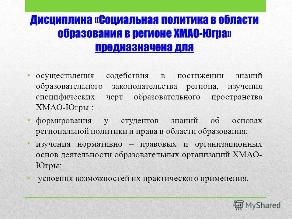 Знание просветительская организация