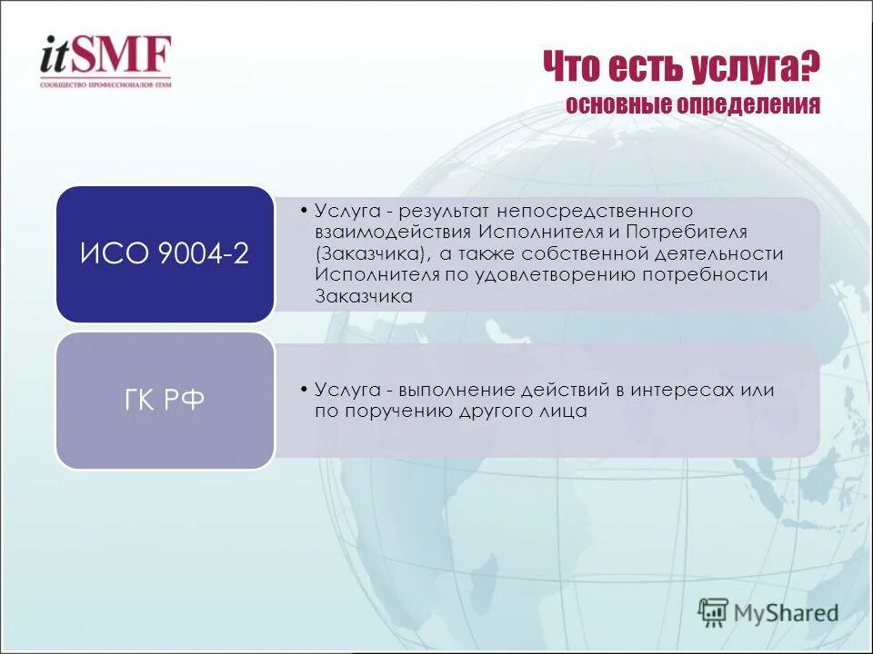 Условия платежа пример. Оплата труда. Оплата коммунальных платежей. Оплата услуг определение. Оплата услуг определение.