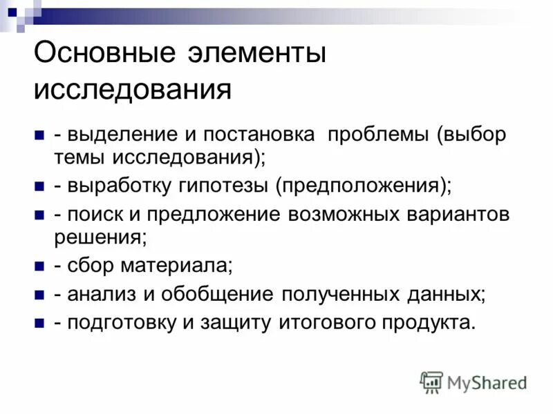 Непрерывная модель pr исследований. Составляющие элементы проекта. Непрерывные модели примеры. Фазы инвестиционного проекта. Возможности исследования элемента.