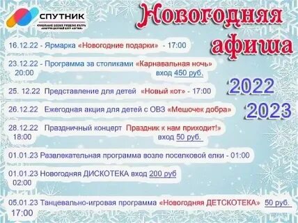 Таныш афиша