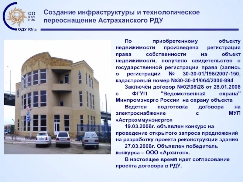 Экология города. Экология будущего. Презентация объекта недвижимости. Инвестиционно-строительный проект. Рассказать о недвижимости описание.