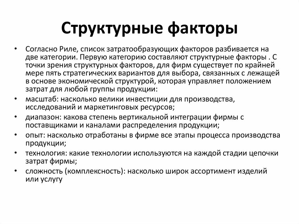 Структурный фактор. Структурный фактор. Структурный фактор. Структурный фактор. Полный потенциал.