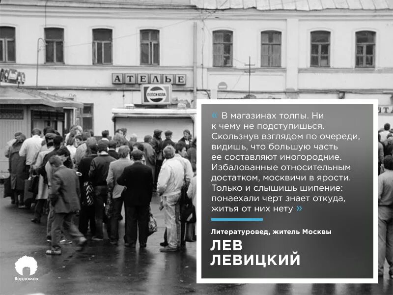 Первую очередь видим в. Очереди в СССР. Очередь в Советский магазин. Очередь в магазин СССР. Очереди за едой в СССР.