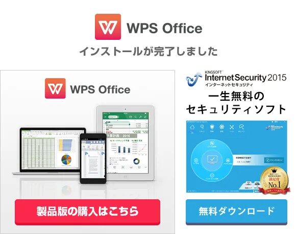 Wps как перевести на русский. WPS Office. WPS Office Китай. WPS Office китайский язык. WPS Office русский язык.