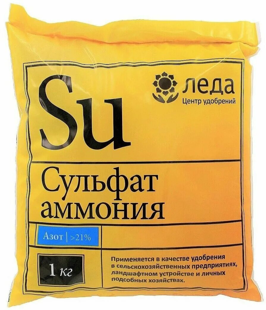 Сульфат аммония удобрение применение на огороде весной. Сульфат аммония 1 кг Леда х30/900. Сульфат аммония 1 кг. Сульфат аммония удобрение. Леда удобрения.