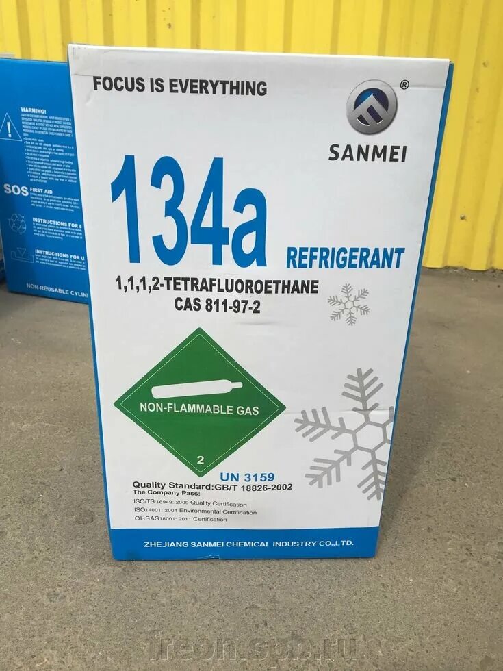 Фреон/хладон r-22 (баллон 13,6 кг). Фреон астрахань. Фреон астрахань. Refrigerant 134a баллон. Фреон астрахань.