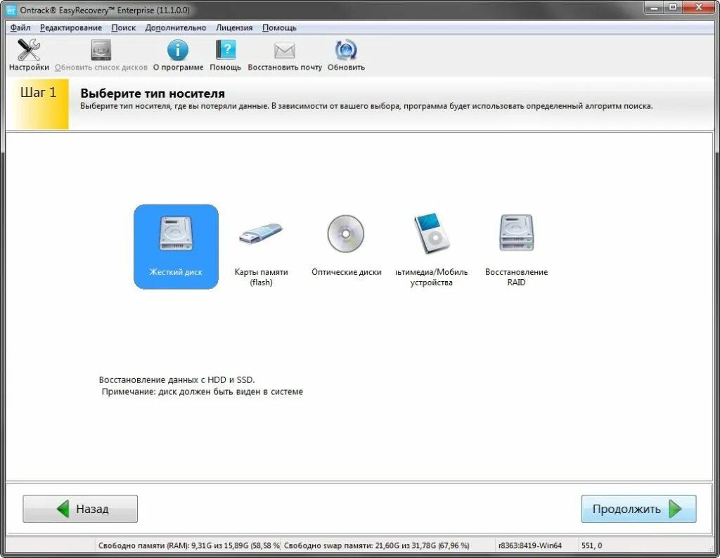 File recovery как восстановить файлы. Easyrecovery_11. ontrack easyrecovery. ontrack easyrecovery professional. ontrack easyrecovery enterprise.