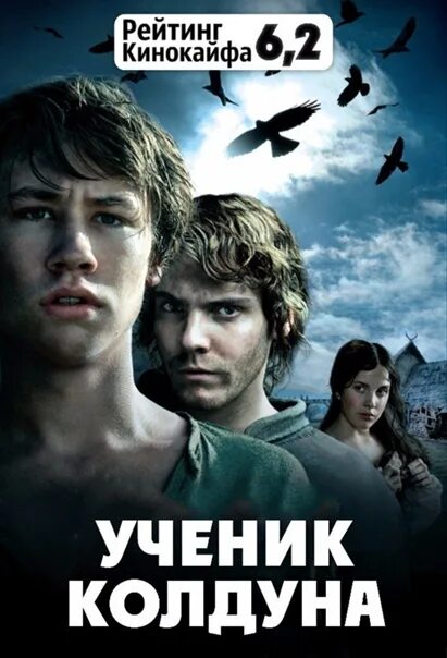 Ученик колдуна отзывы. Ученик колдуна отзывы. Ученик колдуна отзывы. Как выглядят раскраски ученик колдуна братьев гримм. Ученик колдуна братья гримм.
