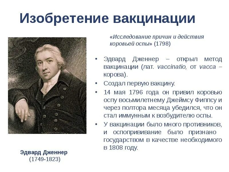 Как был создан л