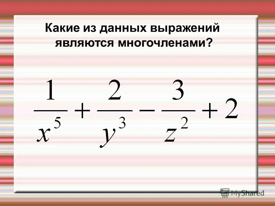 Дано выражение а в с. Дано выражение а в с