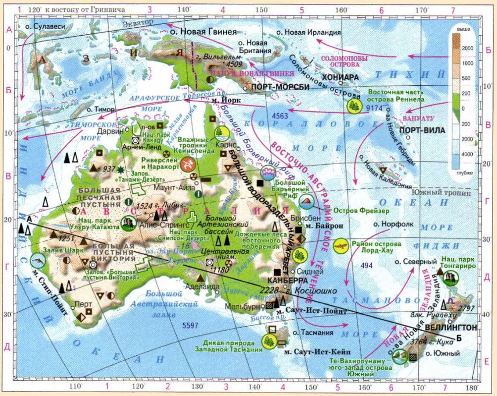 Австралия физическая карта 7 класс атлас. Атлас Австралия и новая Зеландия 7 класс. Карта Австралии географическая 7. Карта Австралии с полезными ископаемыми.
