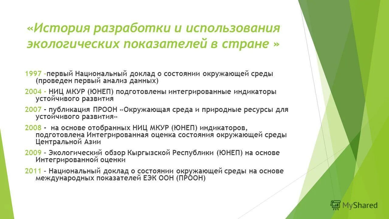 профстандарт охрана окружающей среды. стандарт специалиста по охране труда. объект аквакультуры требования. профстандарт охрана окружающей среды. требования к обращению с опасными отходами.