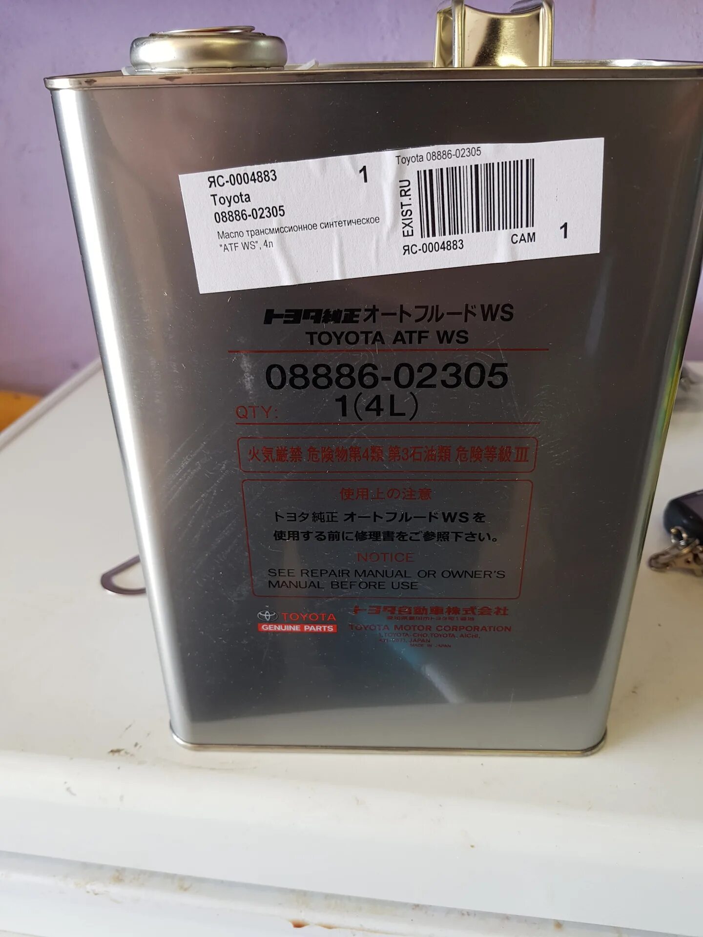 Toyota WS 4 Л. 08886-02305. Toyota ATF WS 4л. 08886-02305 Toyota ATF WS. 08886-02305 Toyota драйв 2. Масло тойота ws купить