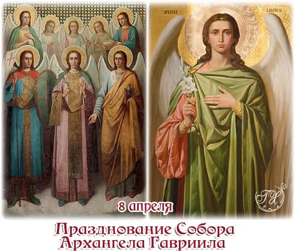 Были 8 апреля. Были 8 апреля
