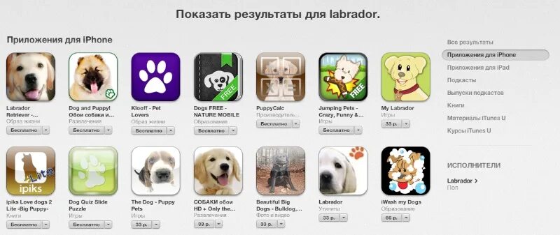 Как называется приложение где купить. Приложения с иконкой собачки. Приложение продать вещь. Приложение где продаются собаки. Приложения для продажи вещей.