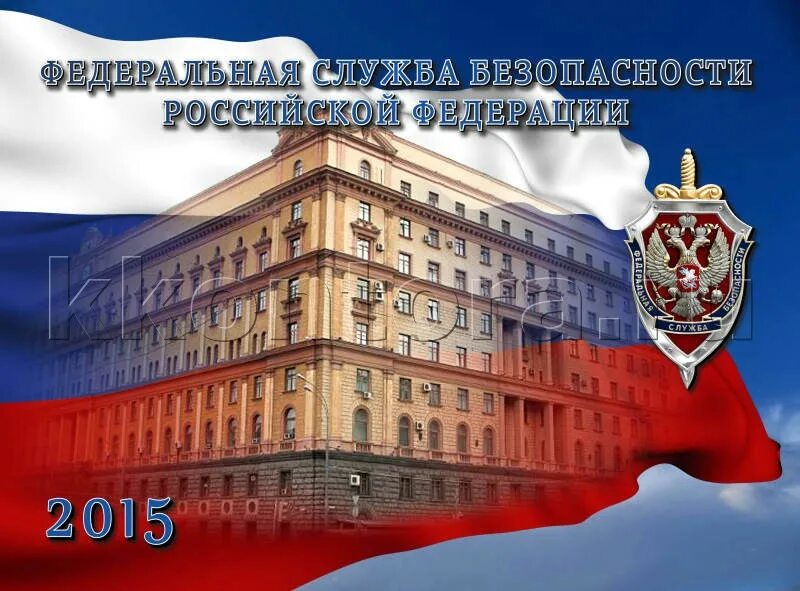 Календарь уфсб. Календарь прокуратура. Календарь ФСБ. Ведомственные календари. Календарь настенный прокуратура.