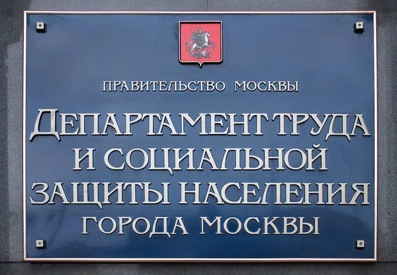 Казначейство социальной защиты населения. Программы социальной защиты населения. Казначейство социальной защиты населения. Отдел социальной защиты населения. Социальная защита персонала.