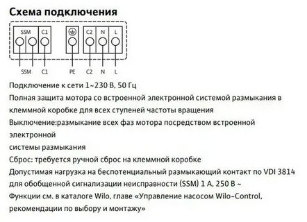 Насос вило схема