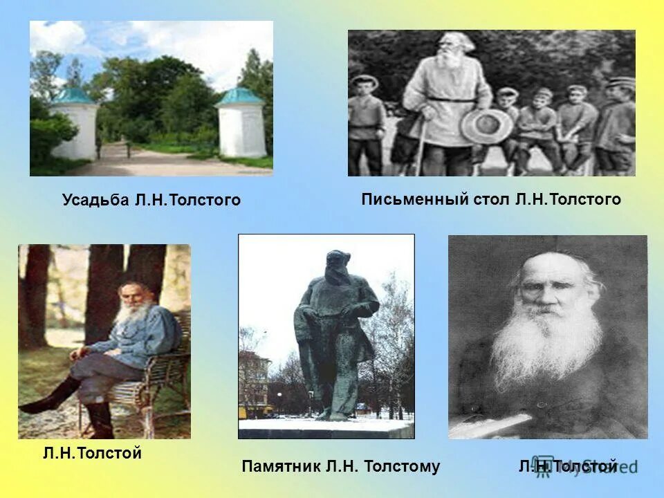 Урок чтения толстой. Детство Льва Толстого. Толстой л. "детство". Лев Николаевич толстой и его семья портрет. Портрет Толстого в детстве.