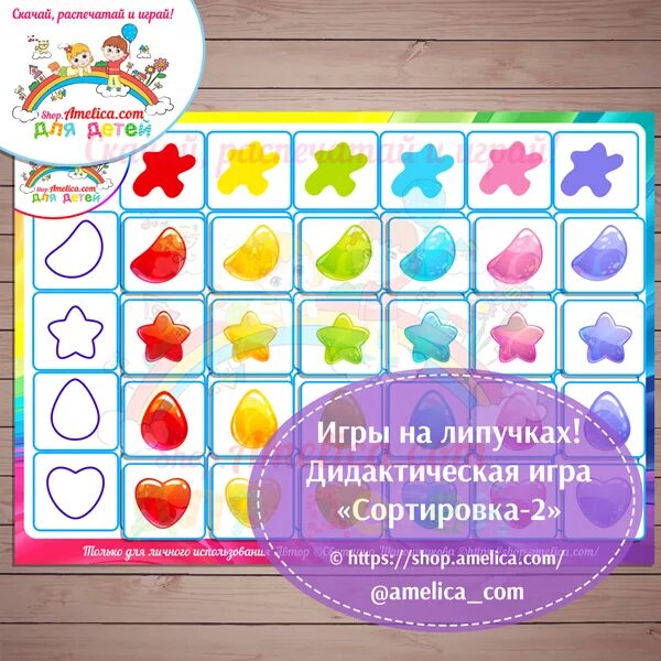 Игры на липучках для малышей. Трафареты для игры с липучками. Игры на липучках для детей. Задания на липучках для детей. Детские развивашки на липучках.