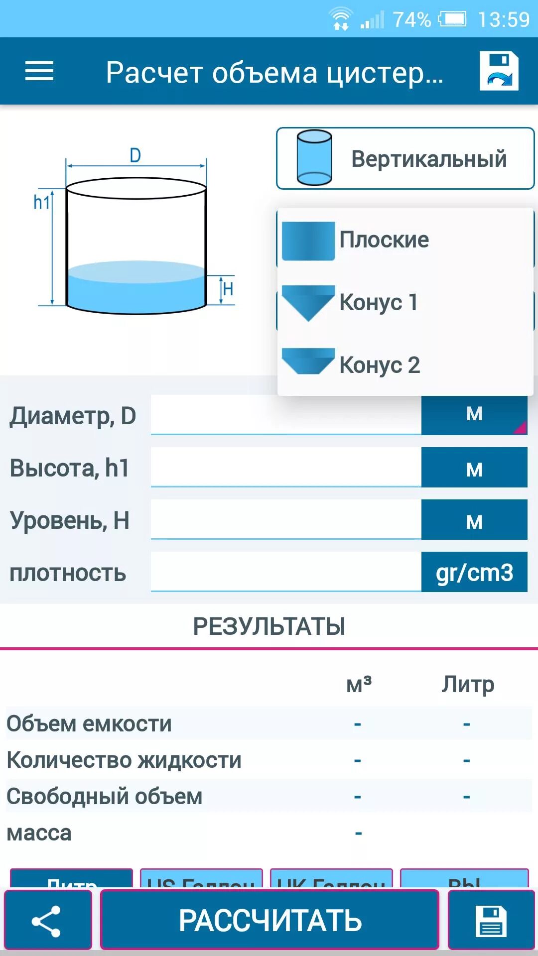 Как посчитать литры товара