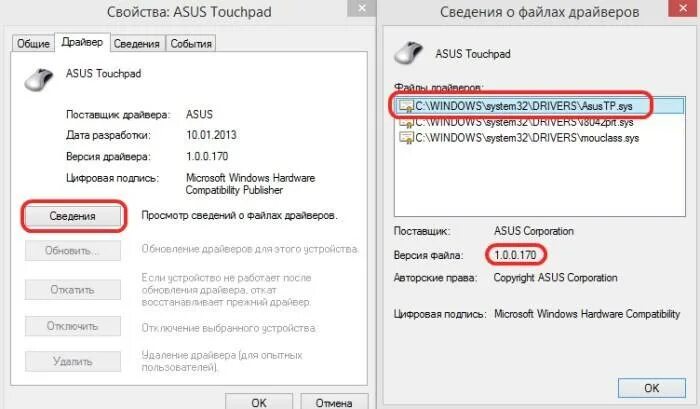 Почему не работает сенсорная мышь на ноутбуке. Как включить сенсорную панель на ноутбуке. как отключить сенсорную панель на асус. выключить тачпад на ноутбуке. как работает тачпад на ноутбуке.