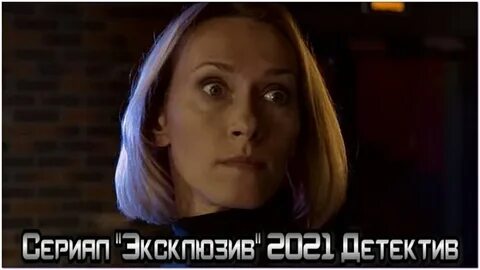 Детективы 2021 книга