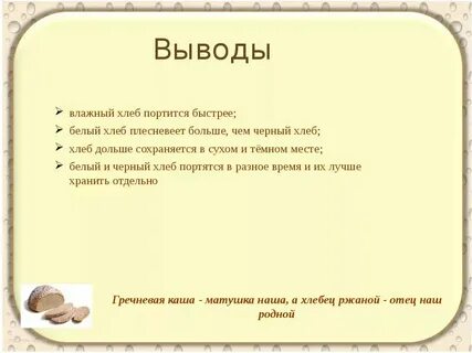 Почему заключенный выбирает хлеб а не ключ
