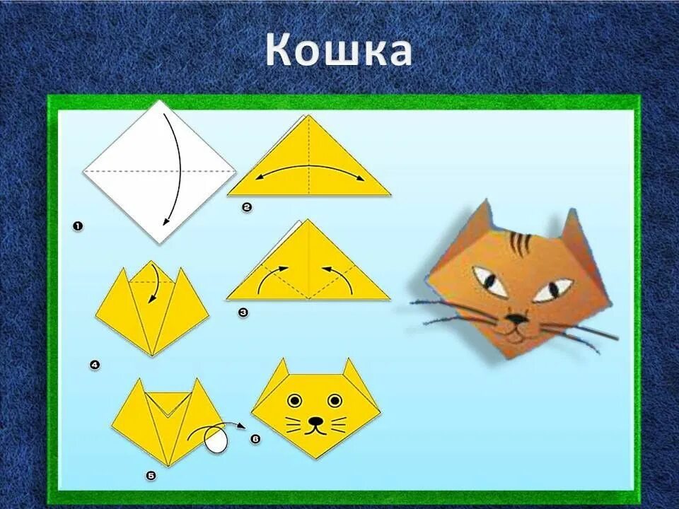 Оригами из бумаги. Оригами в подготовительной группе. Оригами для детей старшего дошкольного возраста. Конструирование из бумаги для дошкольников.