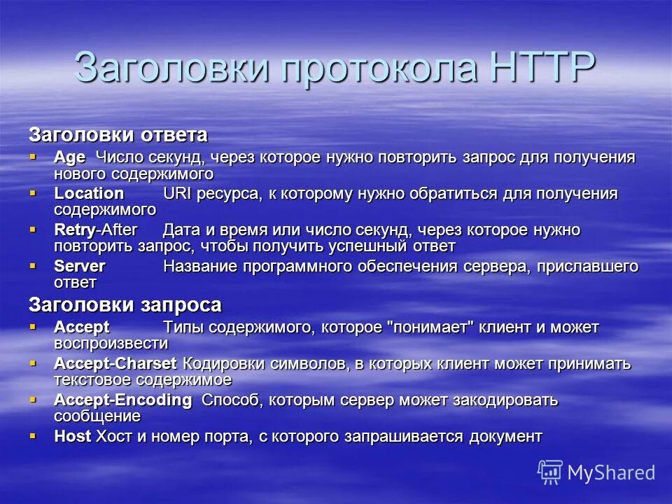 Универсальный указатель ресурса url. Универсальный указатель ресурса url. Заголовок протокола tcp. Универсальный указатель ресурса url. Унифицированный указатель ресурса.