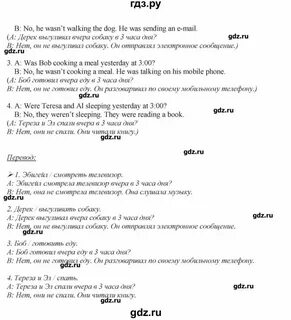 Spotlight 7 учебник перевод текста