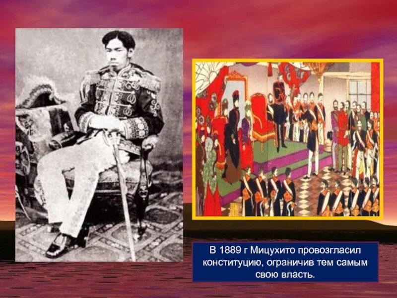 Япония 1889. Конституция 1889 г.. конституция японии 1889 года. конституция японии в 19 веке.