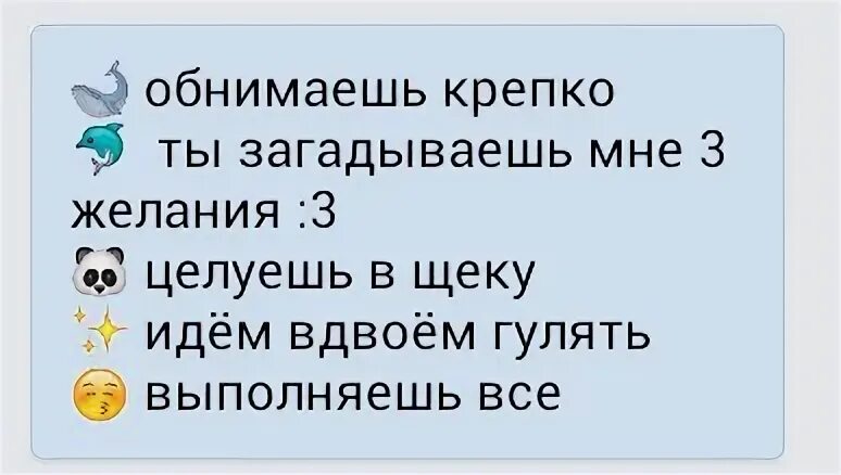 Что можно загадать другу на желание. Игра в смайлы. Какие желания загадать другу. Какие задания можно загадать девушке.