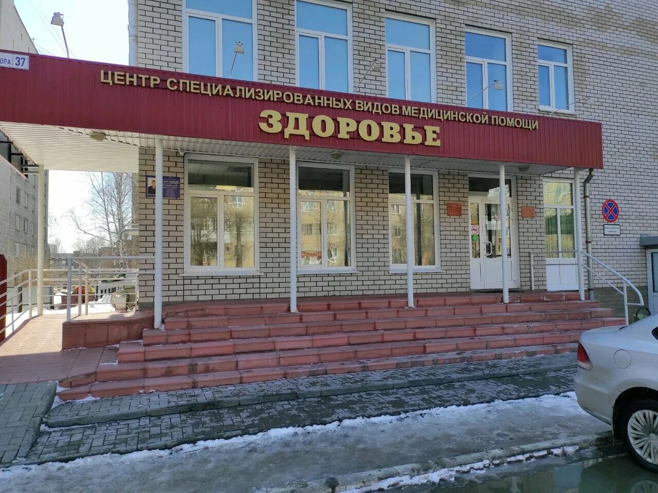 сухэ батора 18 барнаул. сухэ батора 13 курган. здоровье барнаул сухэ батора 37. ул сухэ батора 37 барнаул. г барнаул ул сухэ батора 37.