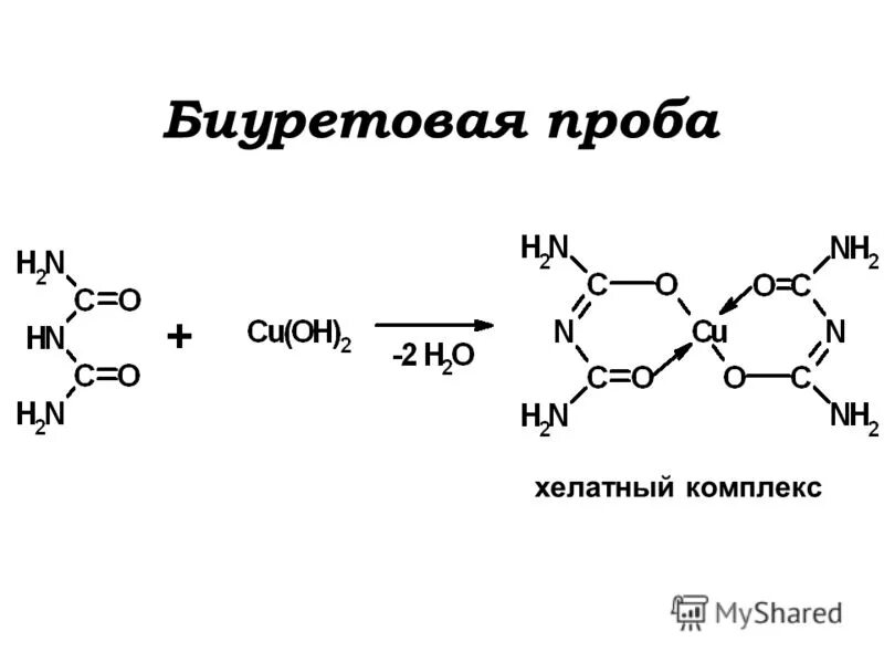 хелатные и внутрикомплексные соединения. хелатные соединения. глицерин глицерат меди. строение внутрикомплексных соединений хелатообразующие лиганды. хелатный комплекс меди.