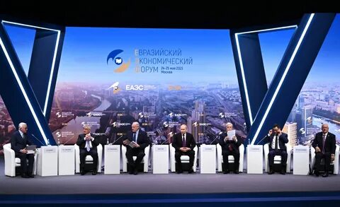Еаэс 2023 года