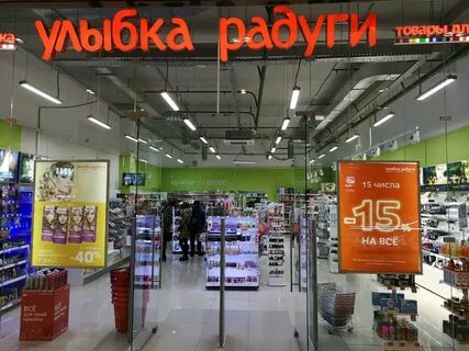 Каталог магазина улыбка радуги москва