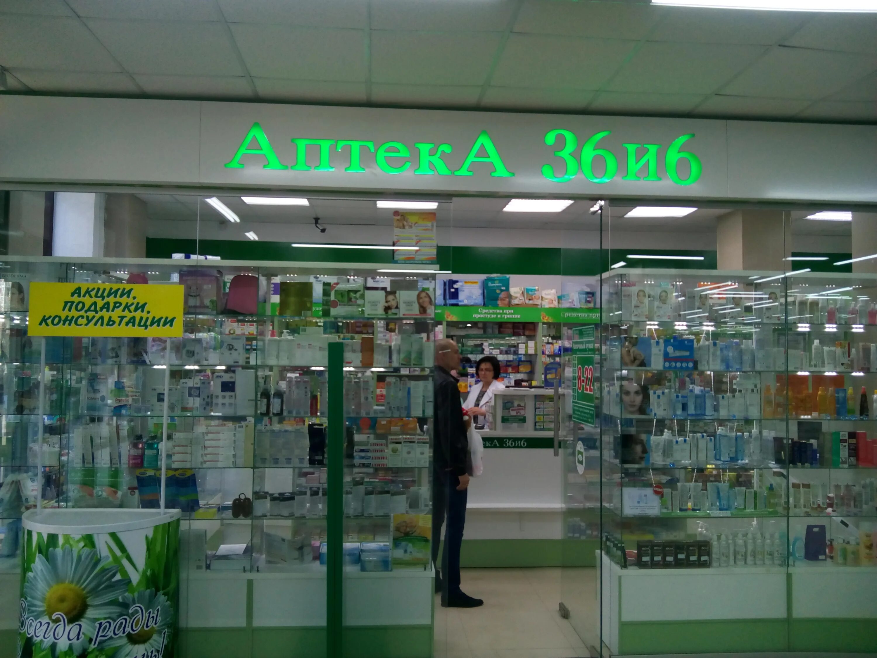 аптека иркутск на карте. аптека иркутск на карте. россия, иркутск, напольная улица, 79. аптека иркутск на карте. аптека 103 иркутск первомайский алмазная 4а.