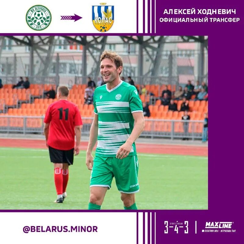 белорусский минор