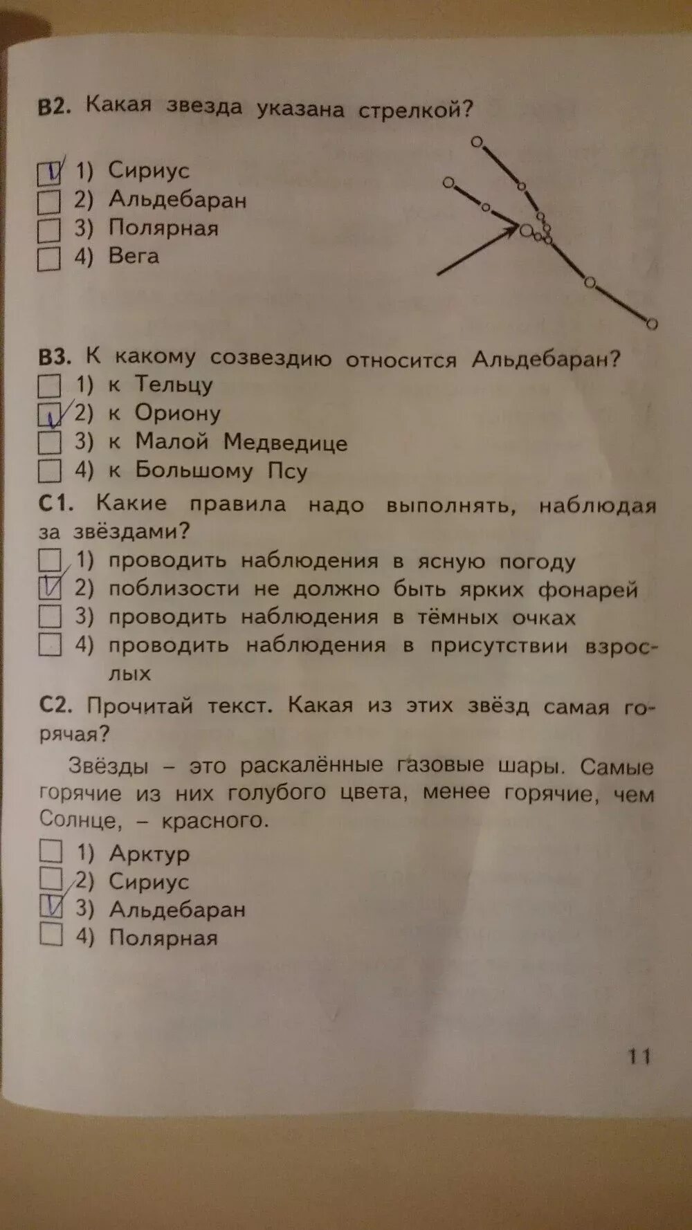 окружающий мир 4 класс тесты яценко ответы. яценко окружающий мир 4 класс контрольно-измерительные материалы. окружающий мир 4 класс тесты яценко ответы. ким окружающий мир 4 класс яценко. ответы на ким по окружающему миру 4 класс.