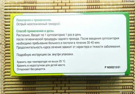 Свечи от геморроя календулой инструкция