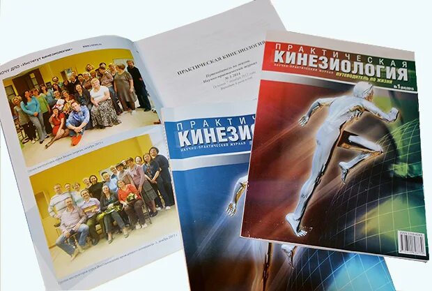 Васильева прикладная кинезиология книга. Кинезиология книги. Прикладная кинезиология книга. Прикладная кинезиология Васильева. Прикладная кинезиология Васильева книга.